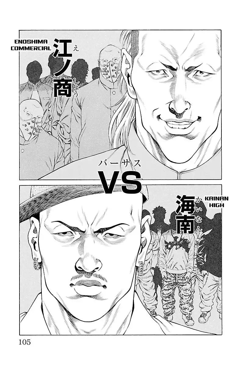 Shonan Seven Chapter 46 7